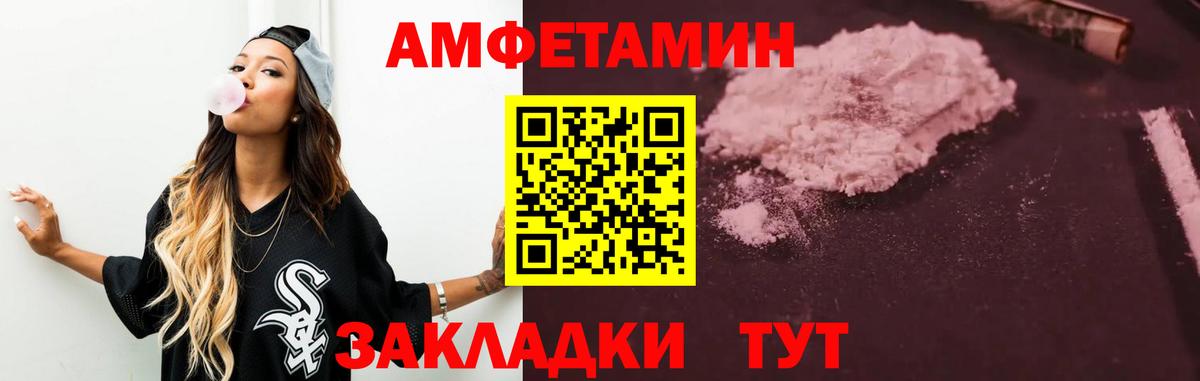 Юрга  АМФЕТАМИН VHQ  Вход с VPN 