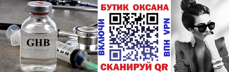 БУТИРАТ вода  ОМГ ОМГ ТОР  Юрга 