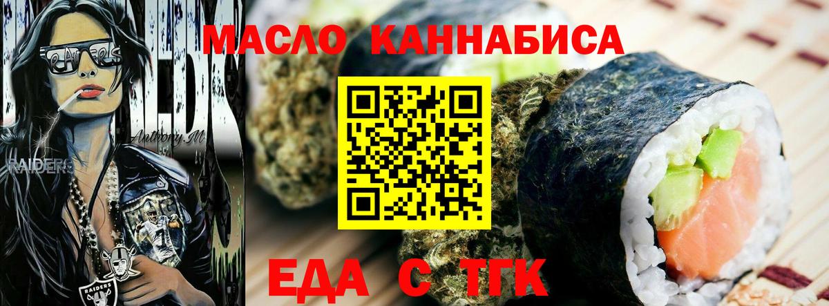 Canna-Cookies конопля  Вход с VPN  Юрга 