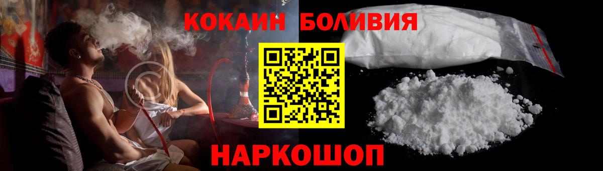 Кокаин  Кокаин FishScale  Вход с VPN  Cocaine VHQ  Юрга 
