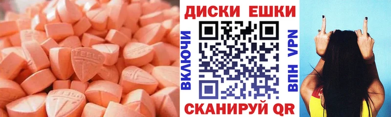 где найти наркотики Юрга Ecstasy таблы