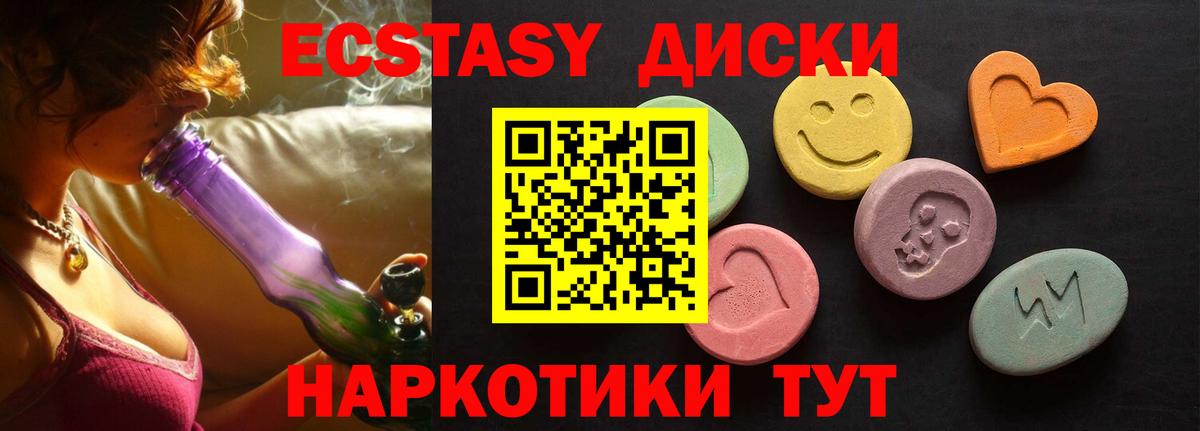 Юрга  это какой сайт  ЭКСТАЗИ 99%  ЭКСТАЗИ  где можно купить   Вход с VPN  ЭКСТАЗИ XTC 