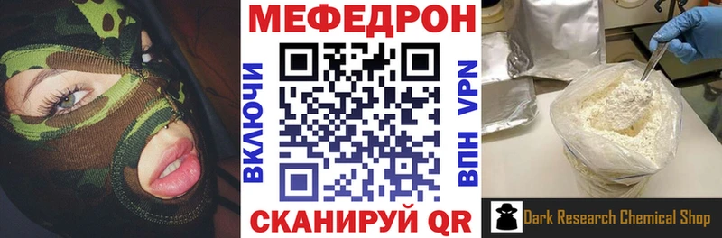 МЕФ кристаллы  закладка  Юрга 