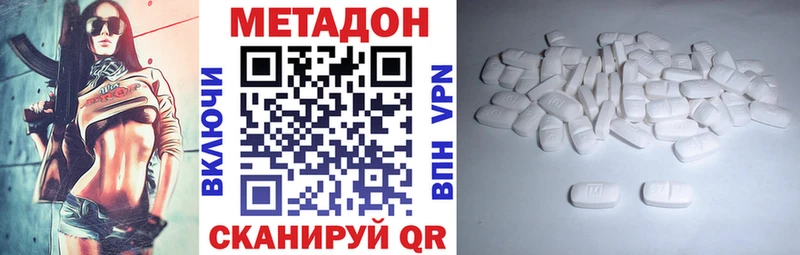 МЕТАДОН methadone Юрга