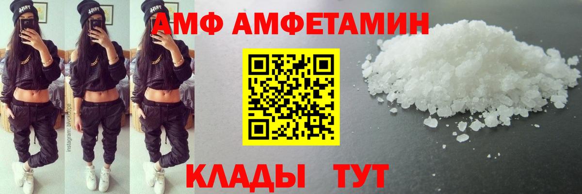 МЕТАМФЕТАМИН витя Юрга
