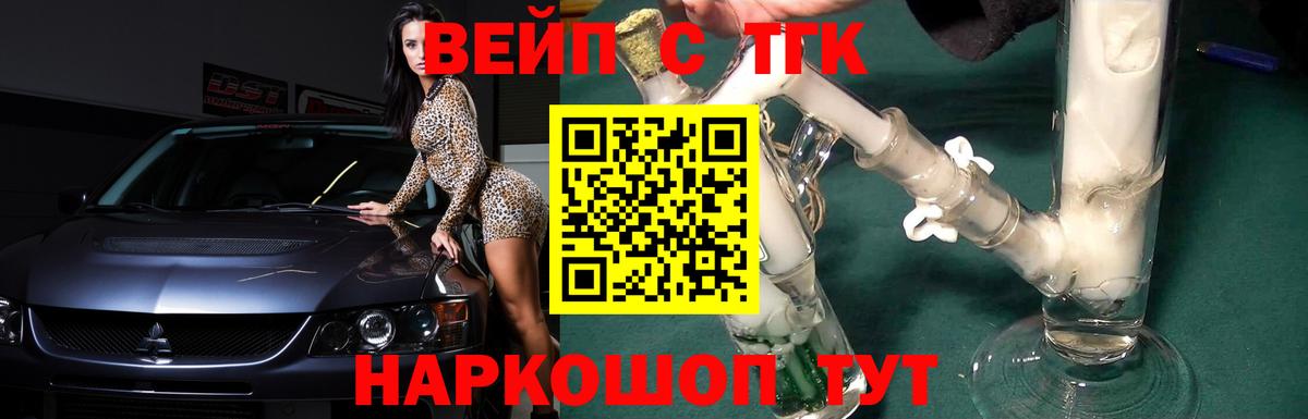 Юрга  ТГК жижа  ТГК жижа  omg зеркало  Вход с VPN 